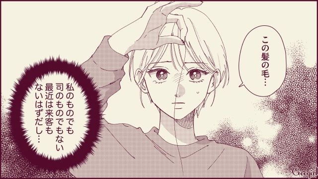 【スカッと漫画】「名前なら決めたけど？」ルンルンで命名書を持ってきた不倫夫に現実を見せた話【第6話】