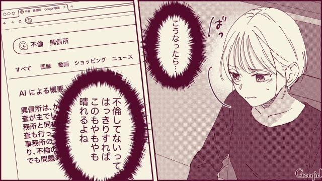 【スカッと漫画】「名前なら決めたけど？」ルンルンで命名書を持ってきた不倫夫に現実を見せた話【第6話】
