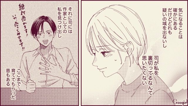 【スカッと漫画】「名前なら決めたけど？」ルンルンで命名書を持ってきた不倫夫に現実を見せた話【第6話】