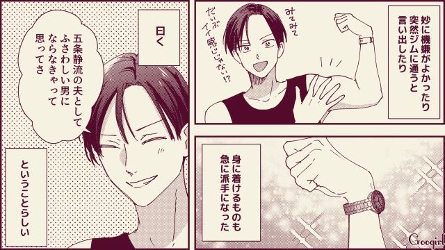 【スカッと漫画】「名前なら決めたけど？」ルンルンで命名書を持ってきた不倫夫に現実を見せた話【第6話】