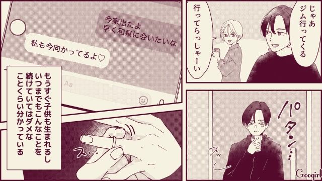 【スカッと漫画】「名前なら決めたけど？」ルンルンで命名書を持ってきた不倫夫に現実を見せた話【第5話】