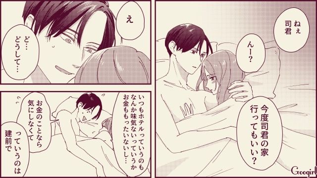 【スカッと漫画】「名前なら決めたけど？」ルンルンで命名書を持ってきた不倫夫に現実を見せた話【第5話】