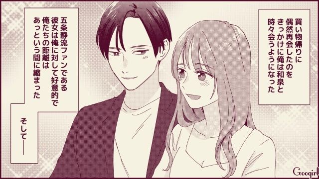 【スカッと漫画】「名前なら決めたけど？」ルンルンで命名書を持ってきた不倫夫に現実を見せた話【第5話】