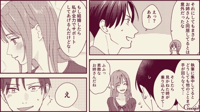 【スカッと漫画】「名前なら決めたけど？」ルンルンで命名書を持ってきた不倫夫に現実を見せた話【第5話】