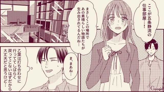 【スカッと漫画】「名前なら決めたけど？」ルンルンで命名書を持ってきた不倫夫に現実を見せた話【第5話】