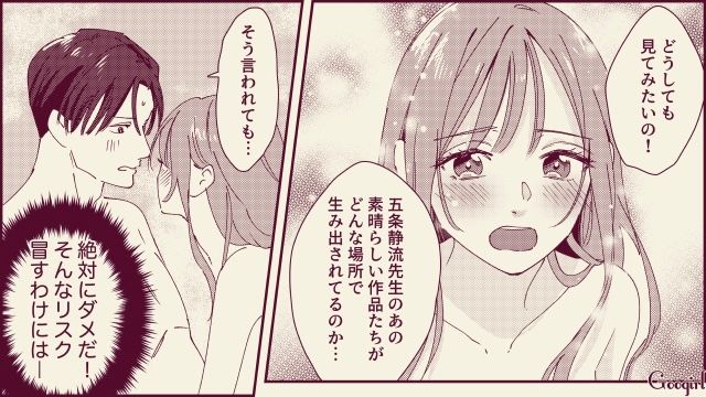 【スカッと漫画】「名前なら決めたけど？」ルンルンで命名書を持ってきた不倫夫に現実を見せた話【第5話】