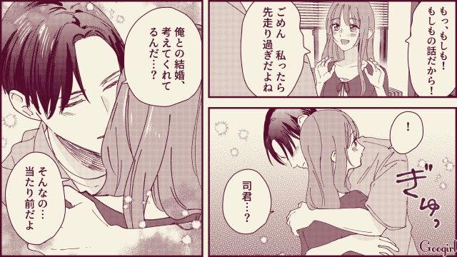 【スカッと漫画】「名前なら決めたけど？」ルンルンで命名書を持ってきた不倫夫に現実を見せた話【第5話】