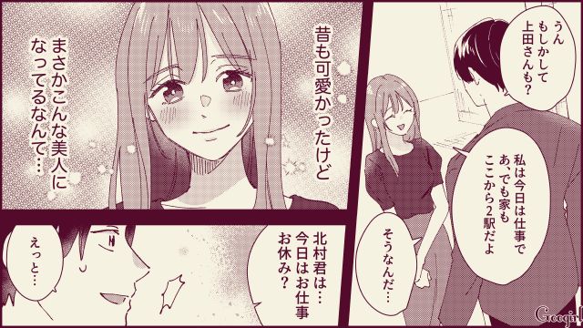 【スカッと漫画】「名前なら決めたけど？」ルンルンで命名書を持ってきた不倫夫に現実を見せた話【第4話】