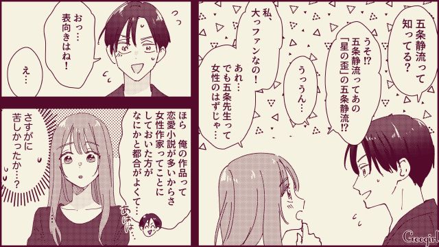 【スカッと漫画】「名前なら決めたけど？」ルンルンで命名書を持ってきた不倫夫に現実を見せた話【第4話】