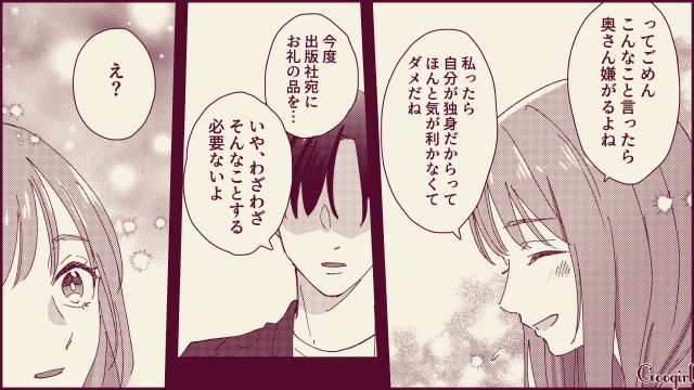 【スカッと漫画】「名前なら決めたけど？」ルンルンで命名書を持ってきた不倫夫に現実を見せた話【第4話】