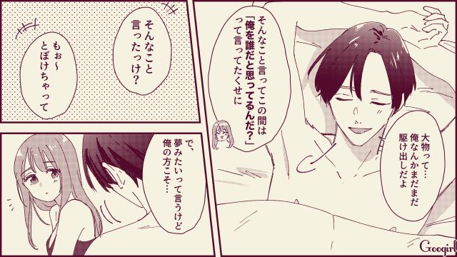 【スカッと漫画】「名前なら決めたけど？」ルンルンで命名書を持ってきた不倫夫に現実を見せた話【第4話】