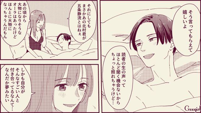 【スカッと漫画】「名前なら決めたけど？」ルンルンで命名書を持ってきた不倫夫に現実を見せた話【第4話】