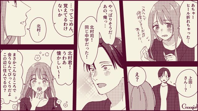 【スカッと漫画】「名前なら決めたけど？」ルンルンで命名書を持ってきた不倫夫に現実を見せた話【第4話】