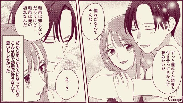 【スカッと漫画】「名前なら決めたけど？」ルンルンで命名書を持ってきた不倫夫に現実を見せた話【第4話】
