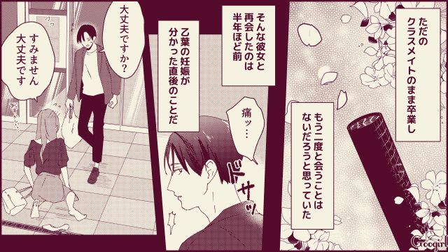 【スカッと漫画】「名前なら決めたけど？」ルンルンで命名書を持ってきた不倫夫に現実を見せた話【第4話】