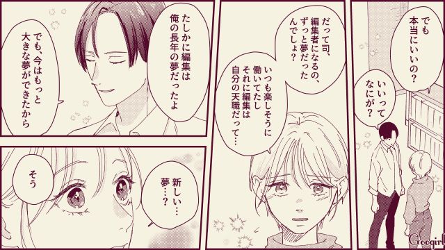 【スカッと漫画】「名前なら決めたけど？」ルンルンで命名書を持ってきた不倫夫に現実を見せた話【第3話】