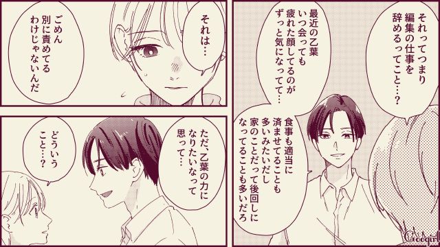【スカッと漫画】「名前なら決めたけど？」ルンルンで命名書を持ってきた不倫夫に現実を見せた話【第3話】