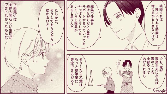 【スカッと漫画】「名前なら決めたけど？」ルンルンで命名書を持ってきた不倫夫に現実を見せた話【第3話】