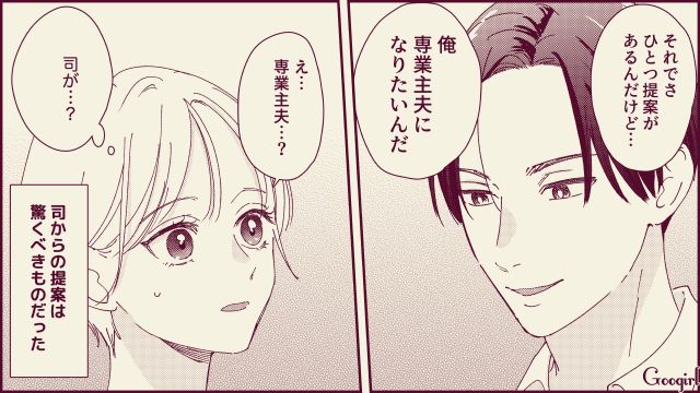 【スカッと漫画】「名前なら決めたけど？」ルンルンで命名書を持ってきた不倫夫に現実を見せた話【第3話】