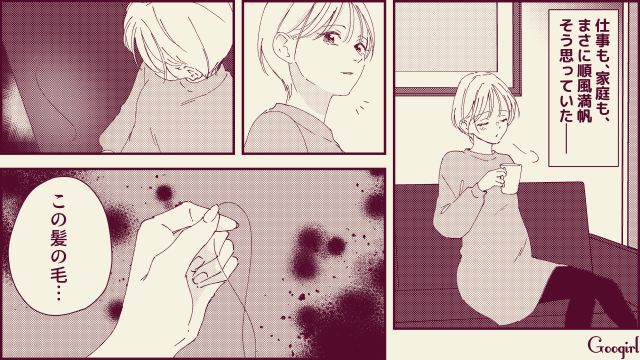 【スカッと漫画】「名前なら決めたけど？」ルンルンで命名書を持ってきた不倫夫に現実を見せた話【第3話】