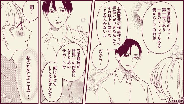 【スカッと漫画】「名前なら決めたけど？」ルンルンで命名書を持ってきた不倫夫に現実を見せた話【第3話】