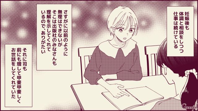 【スカッと漫画】「名前なら決めたけど？」ルンルンで命名書を持ってきた不倫夫に現実を見せた話【第3話】