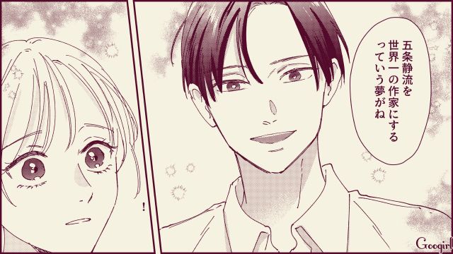 【スカッと漫画】「名前なら決めたけど？」ルンルンで命名書を持ってきた不倫夫に現実を見せた話【第3話】
