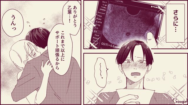 【スカッと漫画】「名前なら決めたけど？」ルンルンで命名書を持ってきた不倫夫に現実を見せた話【第3話】