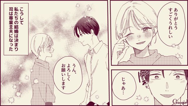 【スカッと漫画】「名前なら決めたけど？」ルンルンで命名書を持ってきた不倫夫に現実を見せた話【第3話】