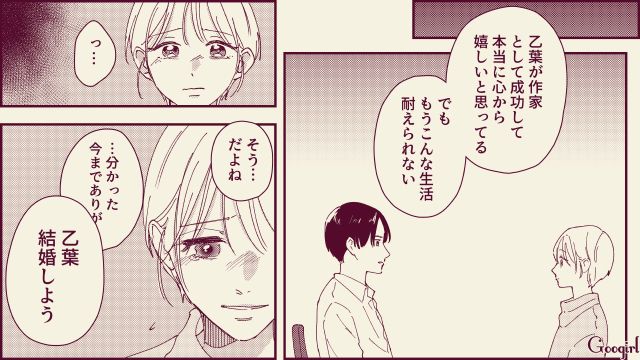 【スカッと漫画】「名前なら決めたけど？」ルンルンで命名書を持ってきた不倫夫に現実を見せた話【第2話】