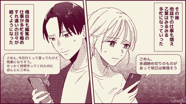 【スカッと漫画】「名前なら決めたけど？」ルンルンで命名書を持ってきた不倫夫に現実を見せた話【第2話】