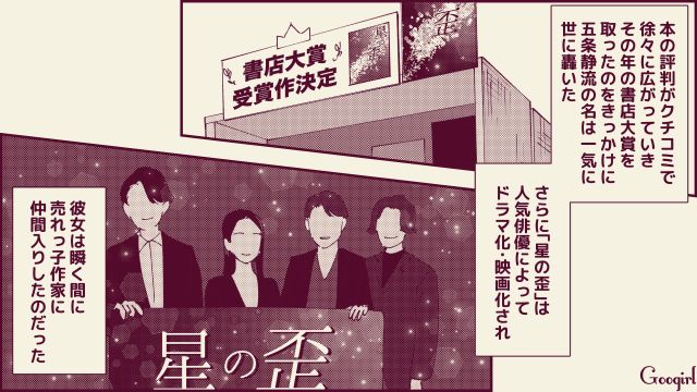 【スカッと漫画】「名前なら決めたけど？」ルンルンで命名書を持ってきた不倫夫に現実を見せた話【第2話】