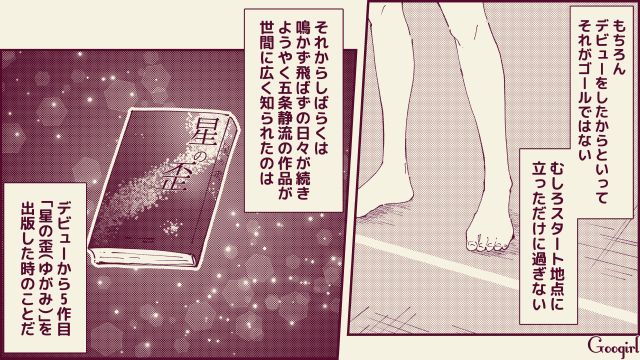 【スカッと漫画】「名前なら決めたけど？」ルンルンで命名書を持ってきた不倫夫に現実を見せた話【第2話】