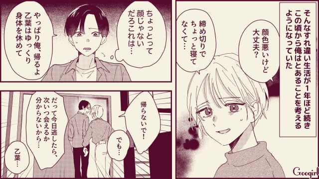 【スカッと漫画】「名前なら決めたけど？」ルンルンで命名書を持ってきた不倫夫に現実を見せた話【第2話】
