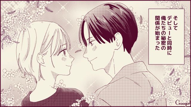 【スカッと漫画】「名前なら決めたけど？」ルンルンで命名書を持ってきた不倫夫に現実を見せた話【第2話】