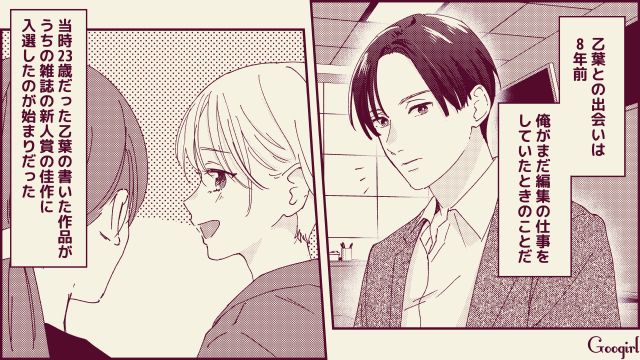 【スカッと漫画】「名前なら決めたけど？」ルンルンで命名書を持ってきた不倫夫に現実を見せた話【第2話】