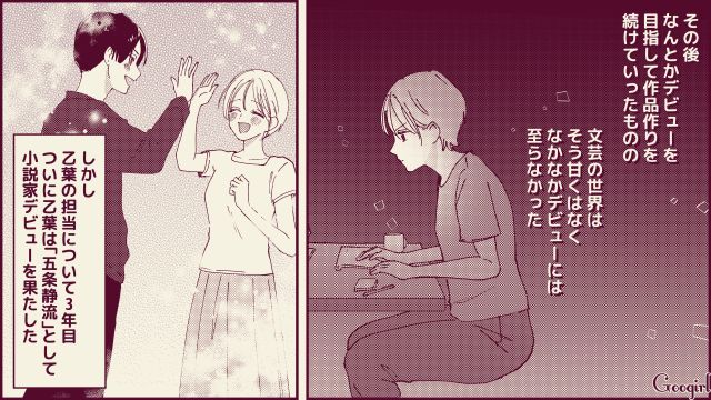 【スカッと漫画】「名前なら決めたけど？」ルンルンで命名書を持ってきた不倫夫に現実を見せた話【第2話】