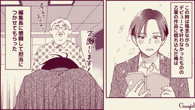 【スカッと漫画】「名前なら決めたけど？」ルンルンで命名書を持ってきた不倫夫に現実を見せた話【第2話】
