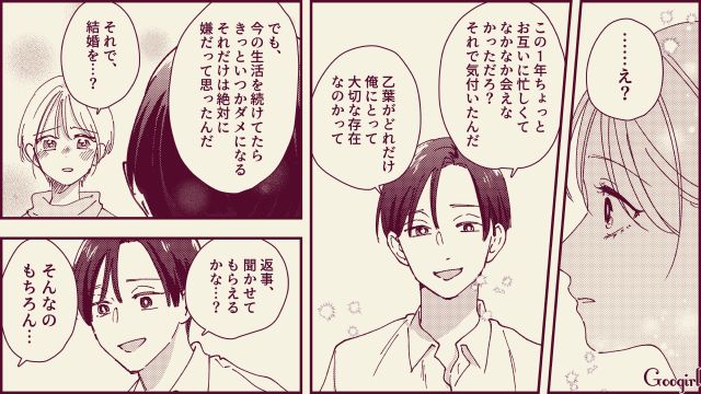 【スカッと漫画】「名前なら決めたけど？」ルンルンで命名書を持ってきた不倫夫に現実を見せた話【第2話】