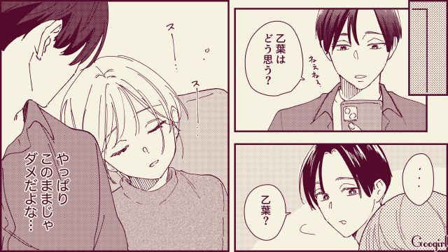 【スカッと漫画】「名前なら決めたけど？」ルンルンで命名書を持ってきた不倫夫に現実を見せた話【第2話】