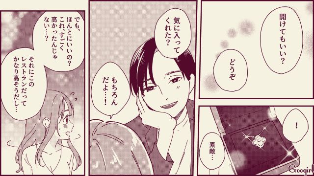 【スカッと漫画】「名前なら決めたけど？」ルンルンで命名書を持ってきた不倫夫に現実を見せた話【第1話】