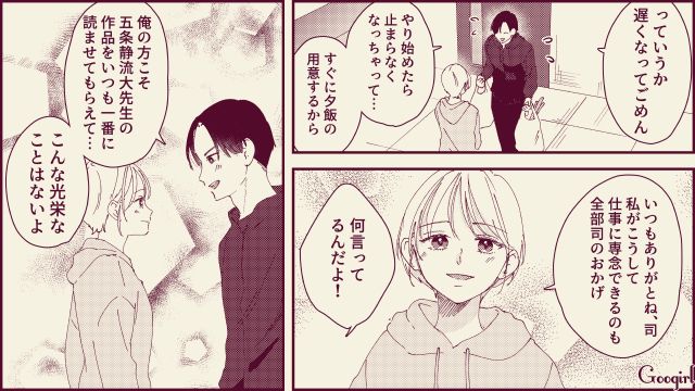 【スカッと漫画】「名前なら決めたけど？」ルンルンで命名書を持ってきた不倫夫に現実を見せた話【第1話】