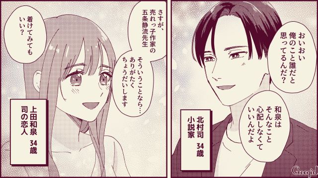 【スカッと漫画】「名前なら決めたけど？」ルンルンで命名書を持ってきた不倫夫に現実を見せた話【第1話】