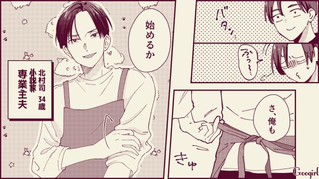 【スカッと漫画】「名前なら決めたけど？」ルンルンで命名書を持ってきた不倫夫に現実を見せた話【第1話】
