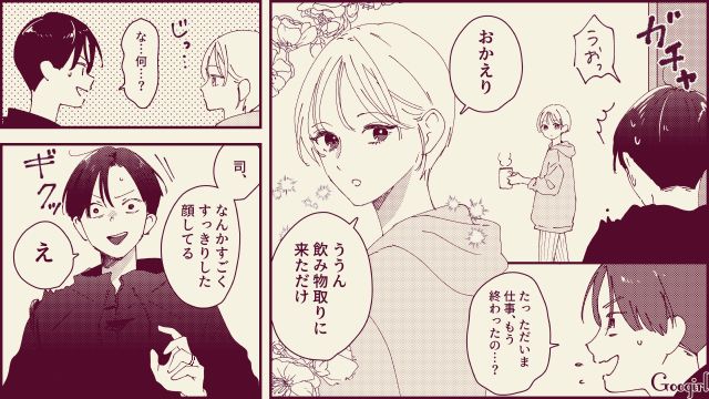 【スカッと漫画】「名前なら決めたけど？」ルンルンで命名書を持ってきた不倫夫に現実を見せた話【第1話】