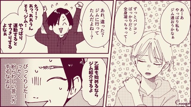 【スカッと漫画】「名前なら決めたけど？」ルンルンで命名書を持ってきた不倫夫に現実を見せた話【第1話】