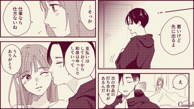 【スカッと漫画】「名前なら決めたけど？」ルンルンで命名書を持ってきた不倫夫に現実を見せた話【第1話】