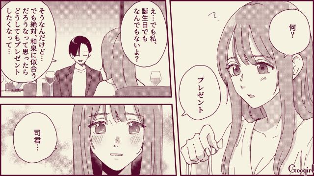 【スカッと漫画】「名前なら決めたけど？」ルンルンで命名書を持ってきた不倫夫に現実を見せた話【第1話】