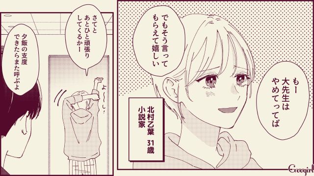 【スカッと漫画】「名前なら決めたけど？」ルンルンで命名書を持ってきた不倫夫に現実を見せた話【第1話】
