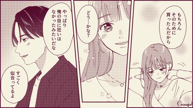 【スカッと漫画】「名前なら決めたけど？」ルンルンで命名書を持ってきた不倫夫に現実を見せた話【第1話】
